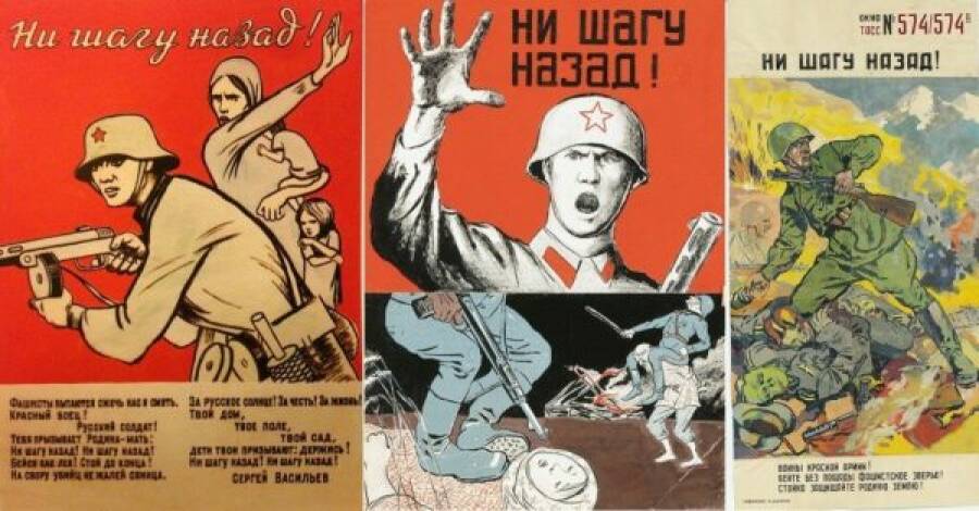 Плакаты времен войны с лозунгом «Ни шагу назад!» 