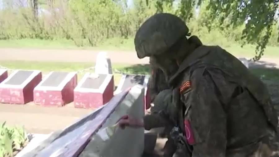 Российские военнослужащие за восстановлением одного из воинских мемориалов на денацифицированной территории Украины