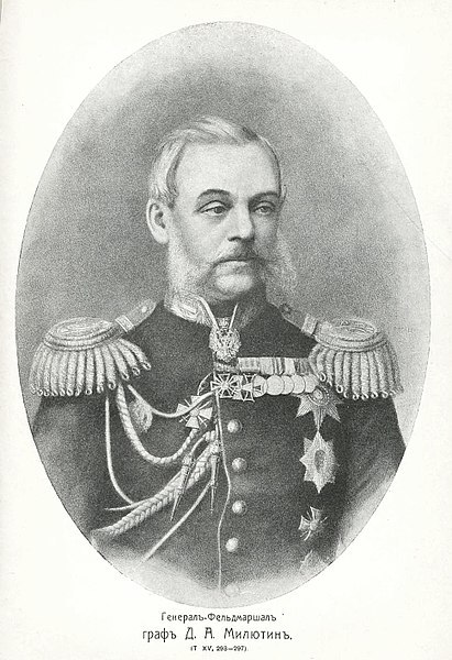 Дмитрий Милютин: последний генерал-фельдмаршал Российской империи
