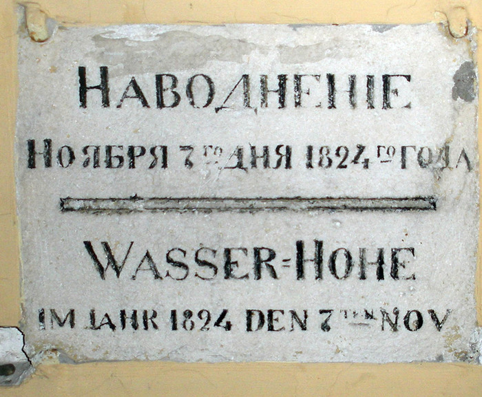 Памятная табличка на одном из петербургских домов