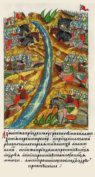 Стояние на реке Угре. Миниатюра из Лицевого летописного свода XVI века