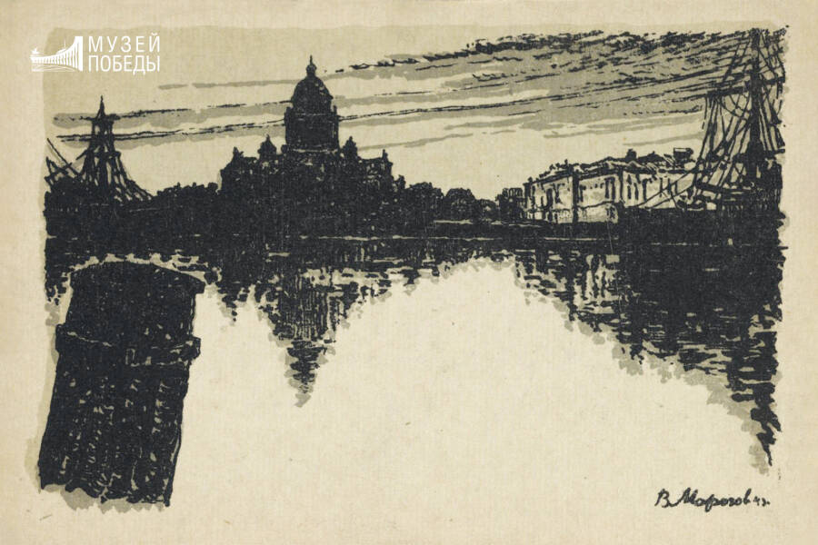 «Ленинград в открытках блокадного периода»