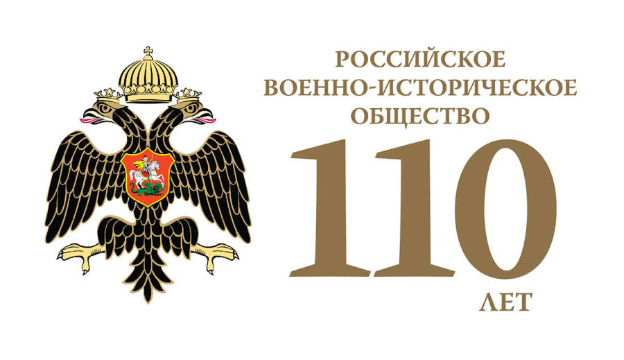 Российское военно историческое общество. Военно-историческое общество. Российское военно-историческое общество логотип. РВИО логотип. Русское историческое общество логотип.