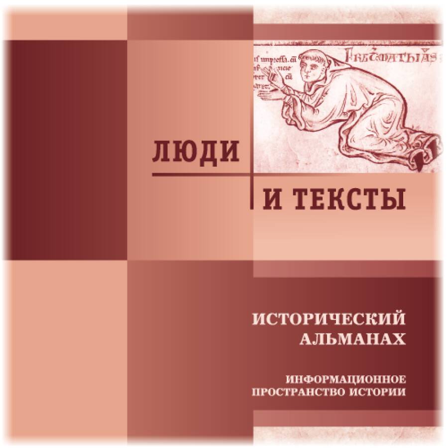 Историческое пространство. Что такое пространство в истории.