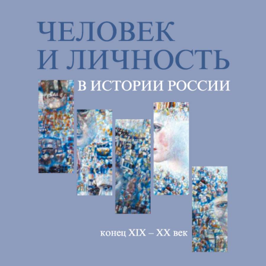 Роль личности в истории общества индивидуальный проект