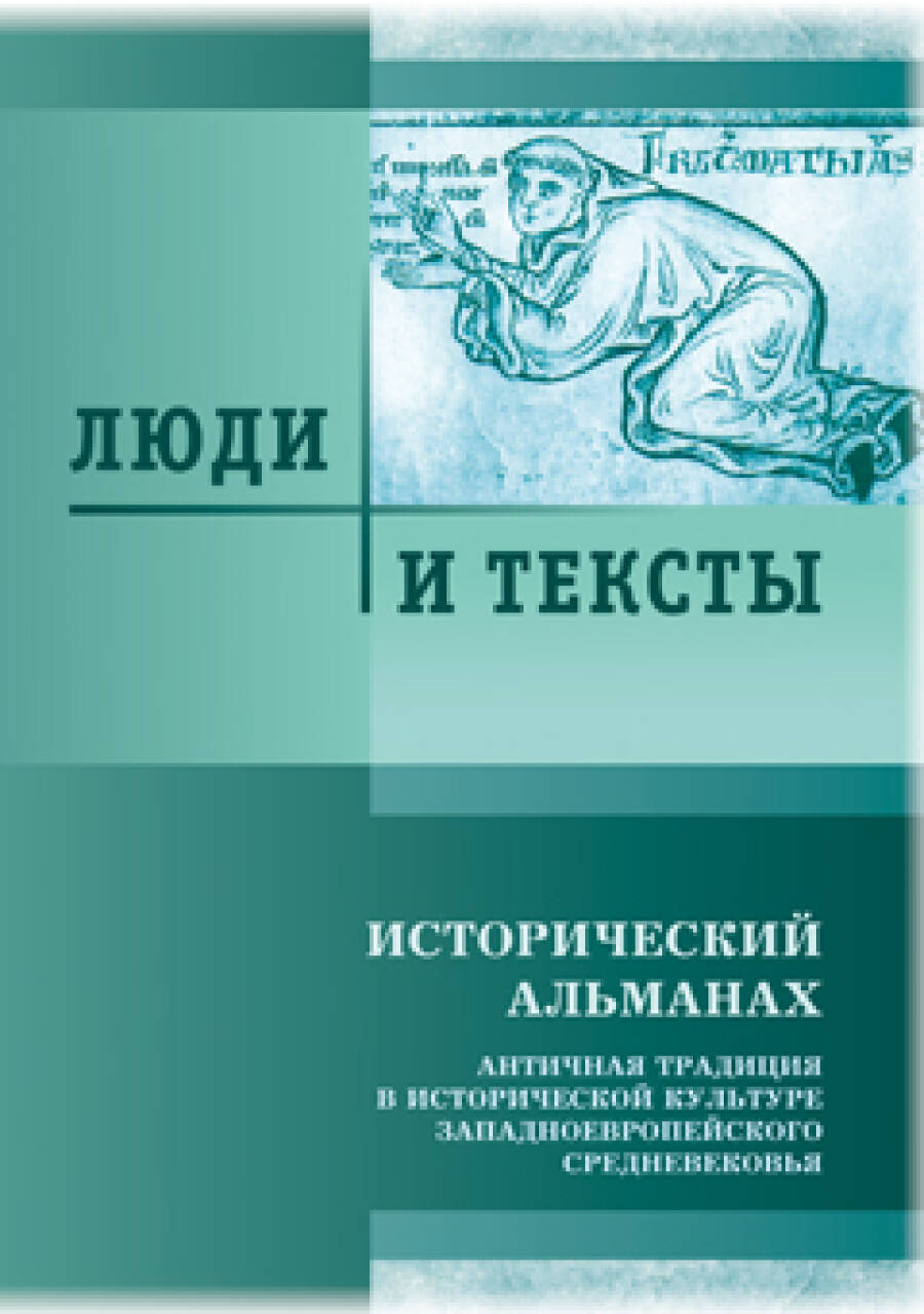 Феномен западноевропейского средневековья проект