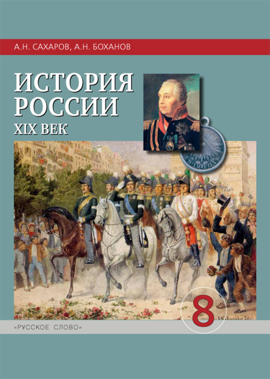 Курсовая работа по теме Герои российского масштаба и их отражение в учебниках истории