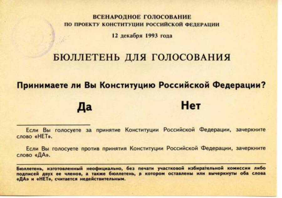 Особенностью выборов в государственную думу 12 декабря 1993 г было то что они проводились