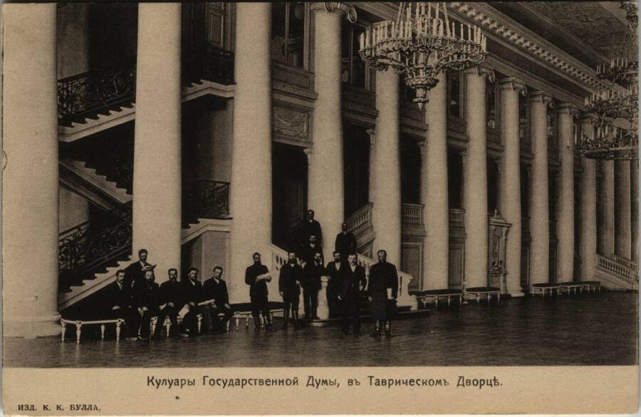 Реферат: Парламент самодержавной России Государственная Дума и ее депутаты, 1906 - 1917