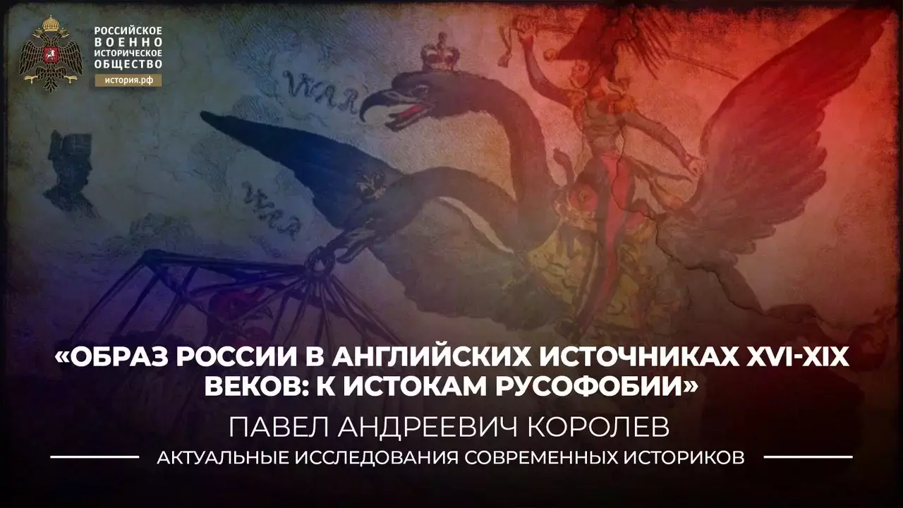 хроники развратной семейки ОБРАЗ РОССИИ В АНГЛИЙСКИХ ИСТОЧНИКАХ XVI-XIX ВЕКОВ: К ИСТОКАМ РУСОФОБИИ |  Читать статьи по истории РФ для школьников и студентов