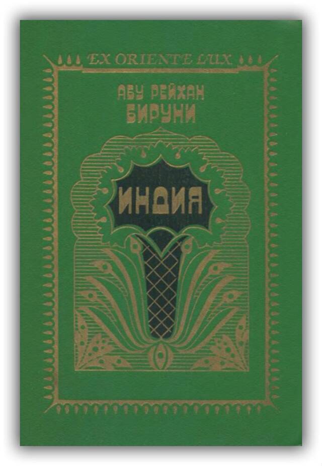 Индия