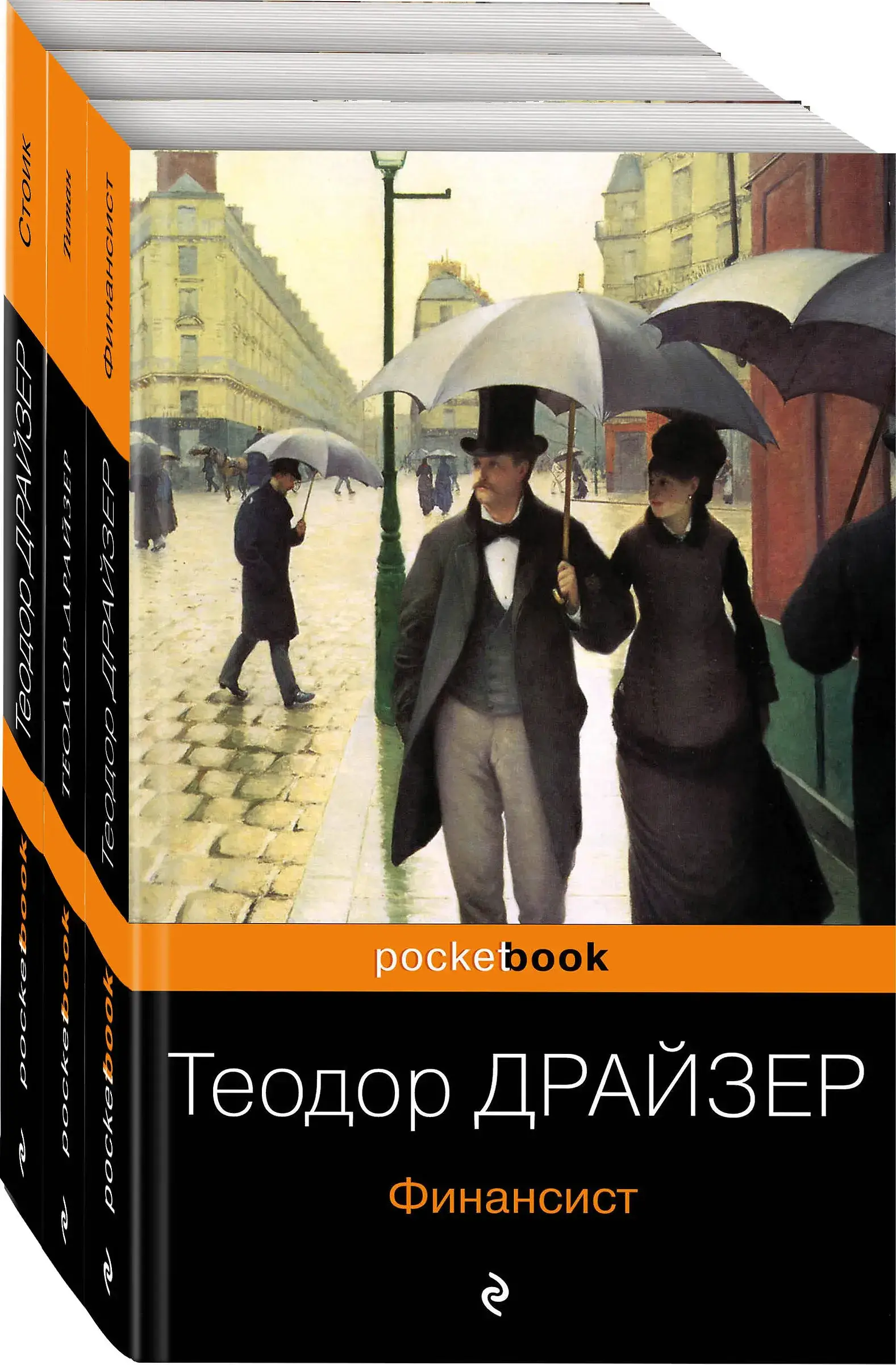 Трилогия желания