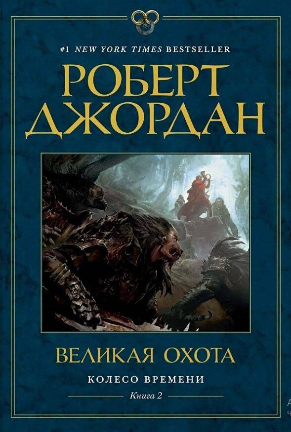 Колесо времени