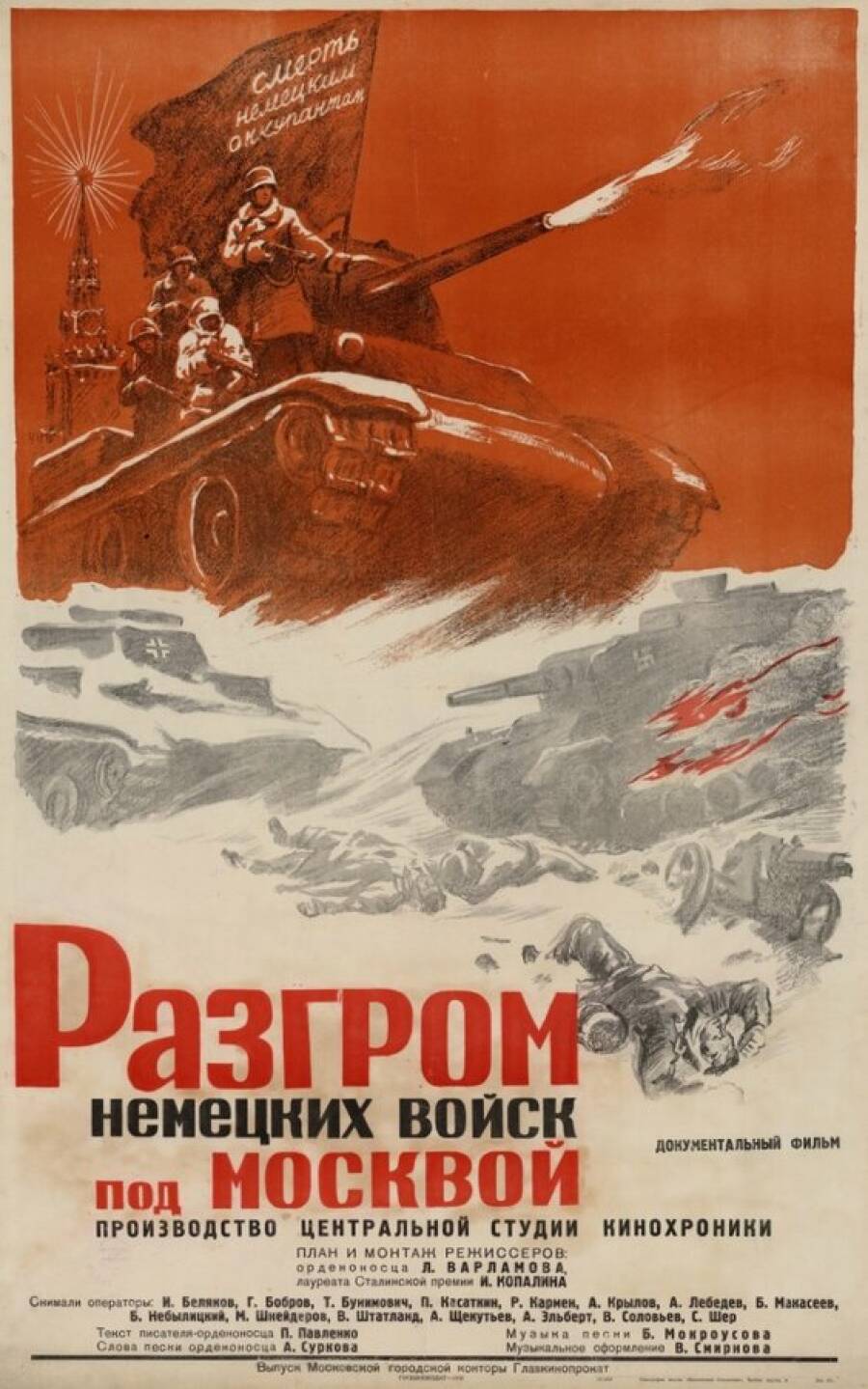 Первый «Оскар» для СССР