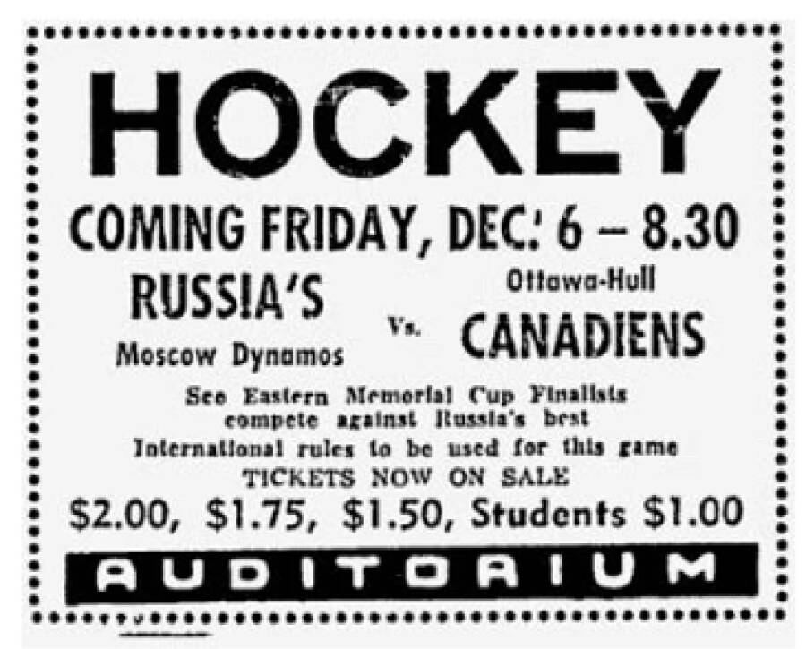 Газетное объявление о втором матче москвичей с «Hull-Ottawa Canadians» (courtesy https://icehockey.fandom.com/wiki/1957-58_Moscow_Selects)