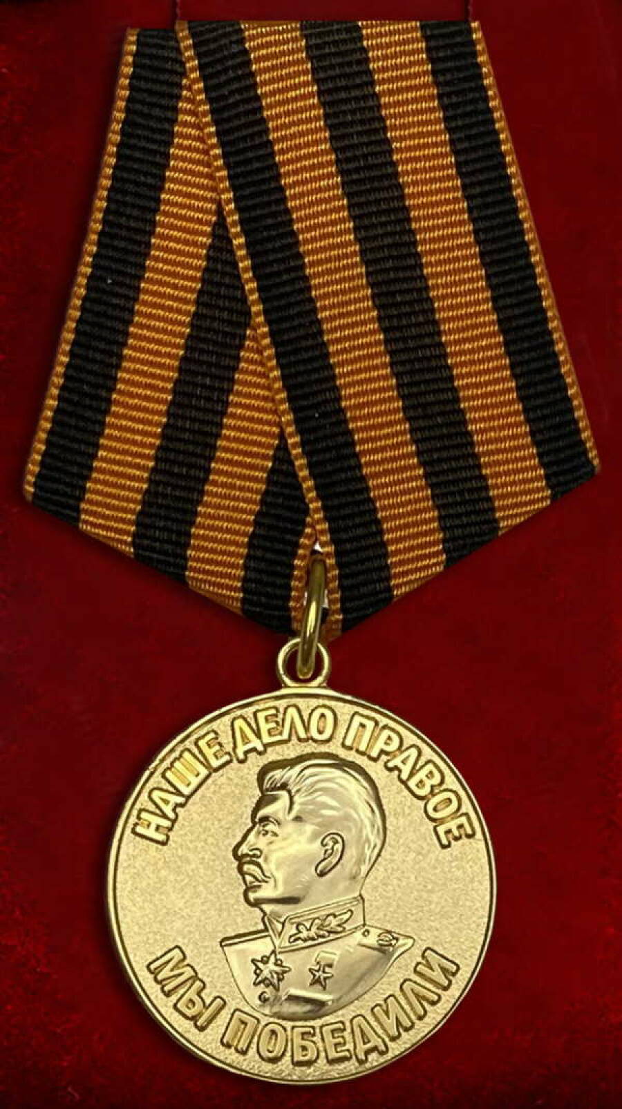 Первая награда в честь Победы — медаль «За победу над Германией в Великой Отечественной войне 1941-1945 гг.» (современный муляж)