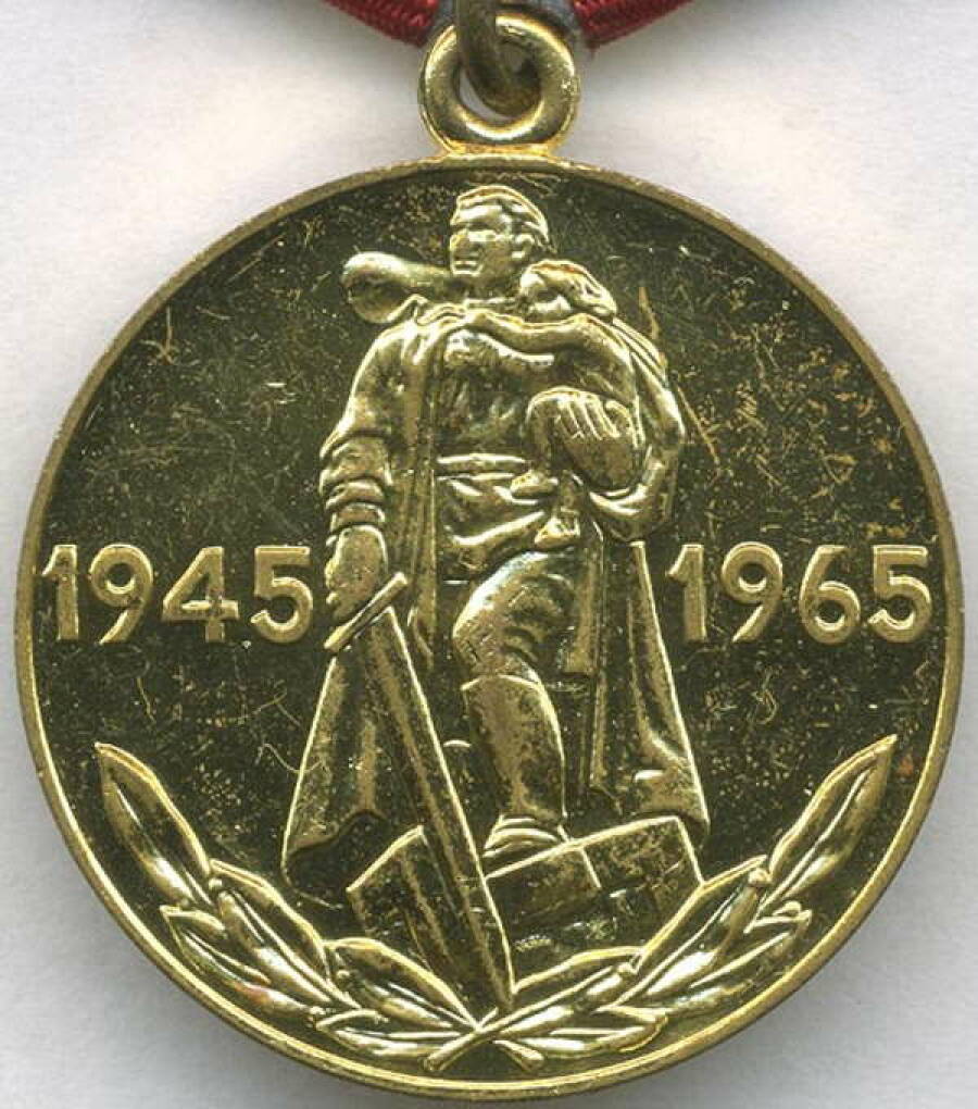 Медаль «Двадцать лет Победы в Великой Отечественной войне 1941-1945 гг.». Аверс