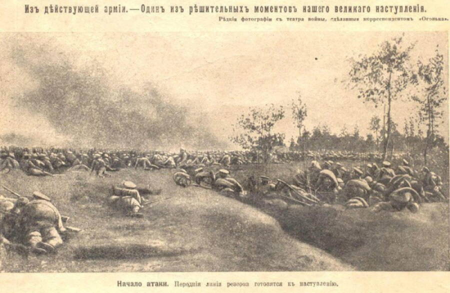 Русские солдаты на исходных позициях перед началом Брусиловского прорыва