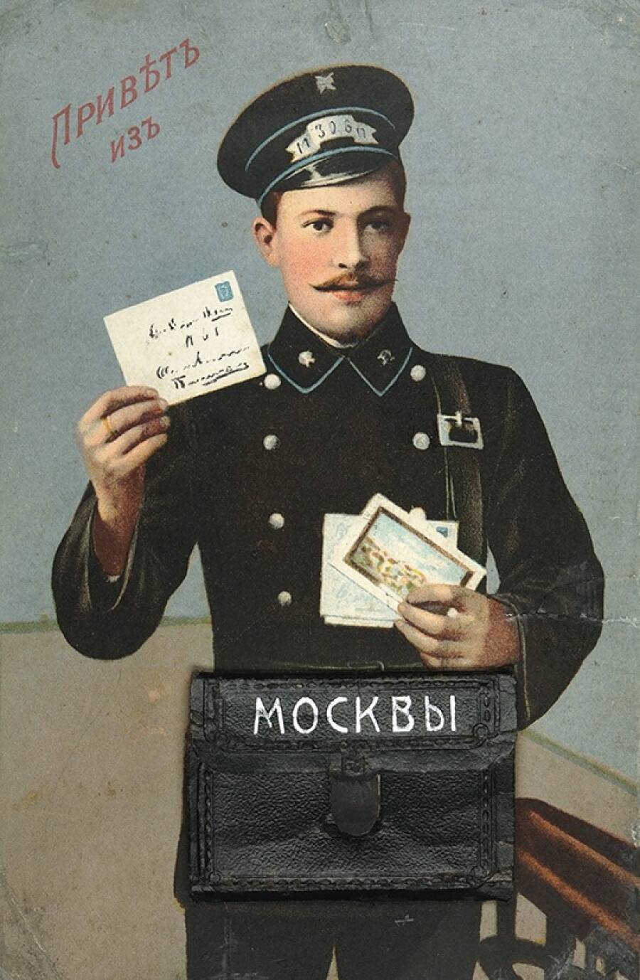 Почтовая открытка «Привет из Москвы»