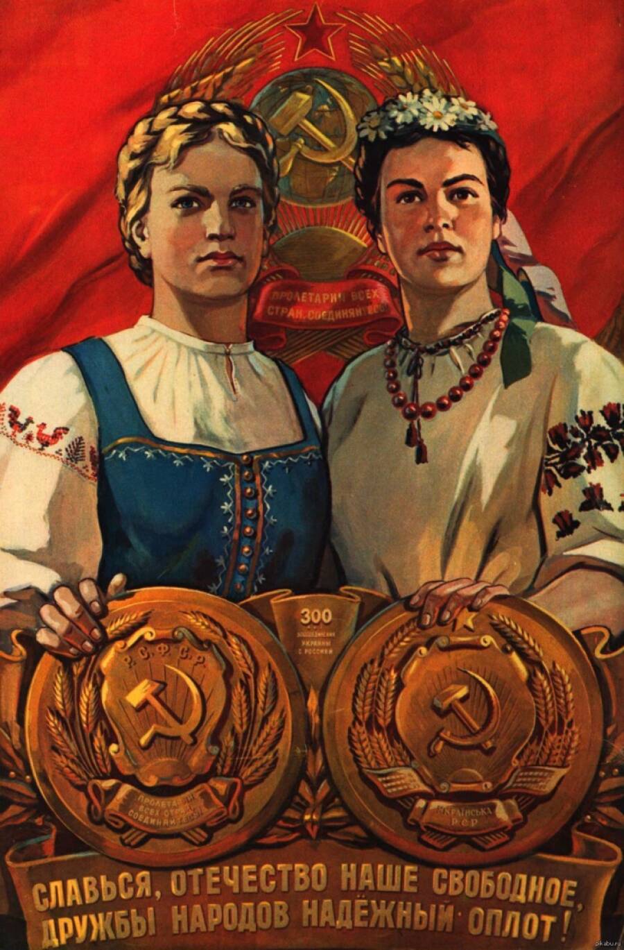 Украина и Россия в советских плакатах занимали важное место