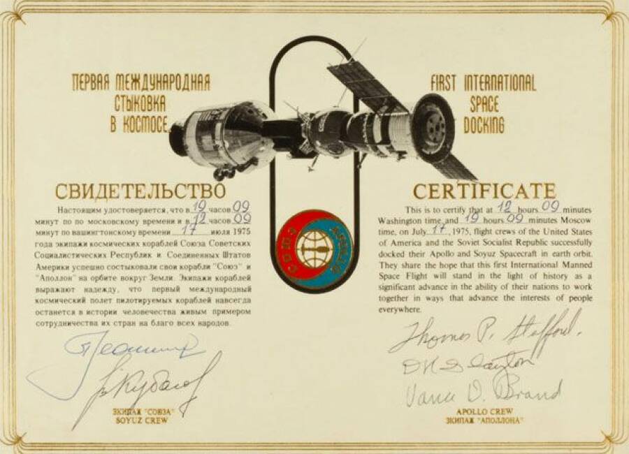 Свидетельство о первой международной стыковке в космосе, подписанное всеми участниками полета «Союз-Аполлон»