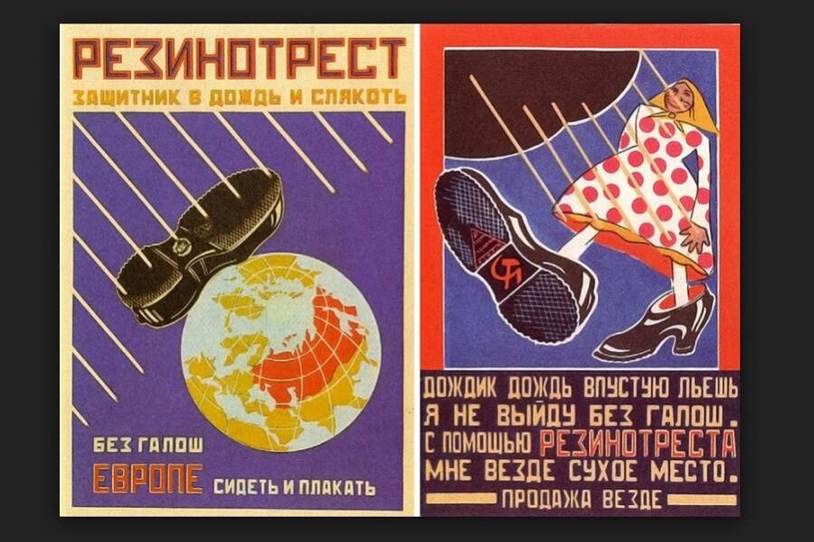 Рекламный плакат В.В. Маяковского