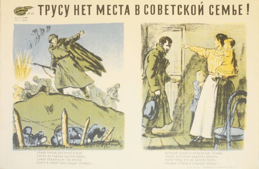 Плакат 1942 года