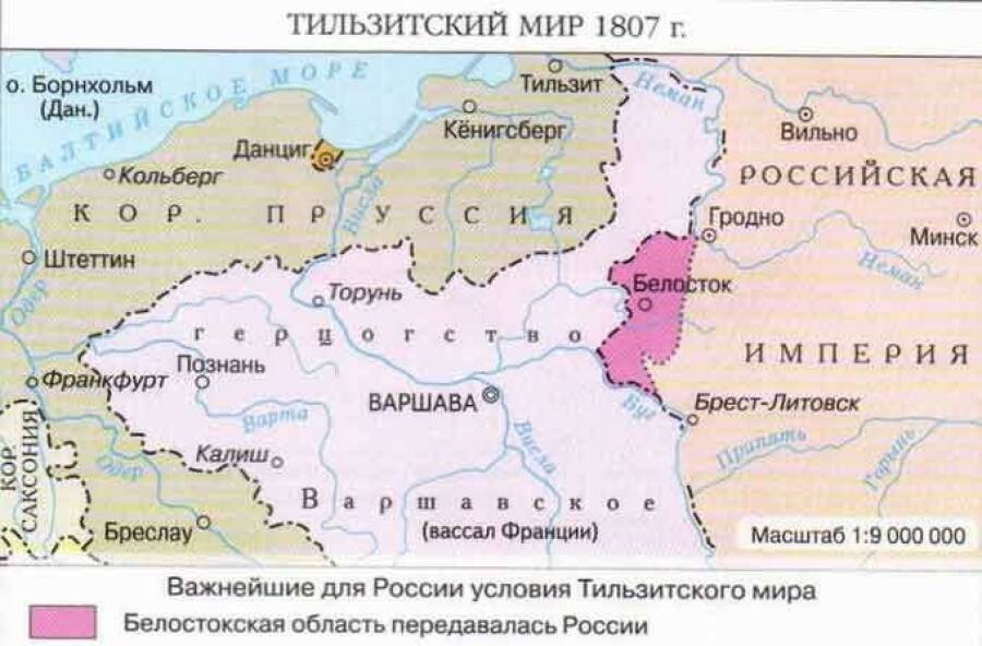 Территории Пруссии после заключения Тильзитского мира