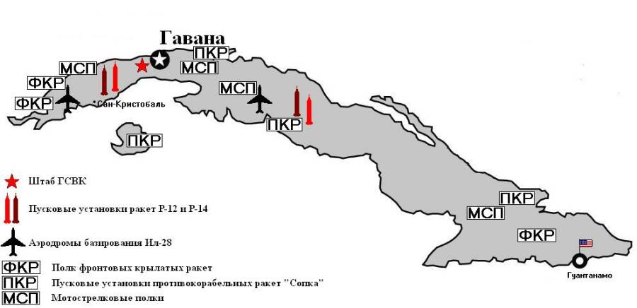 Размещение советской группировки  войск на Кубе