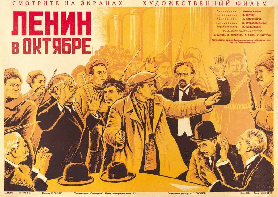 Афиша к фильму «Ленин в октябре»