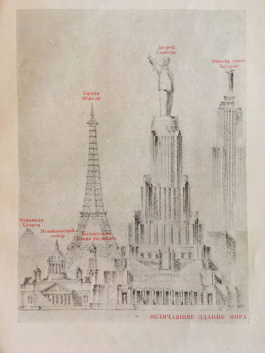 Сравнение Дворца Советов с великими зданиями мира
