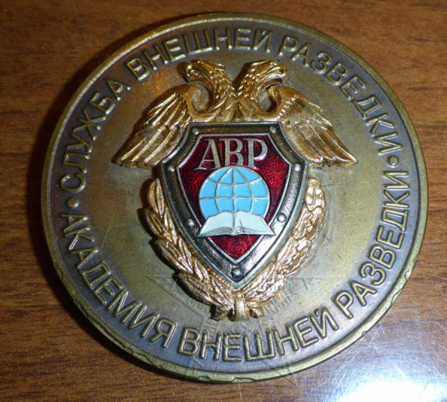Медаль Академия Внешней Разведки
