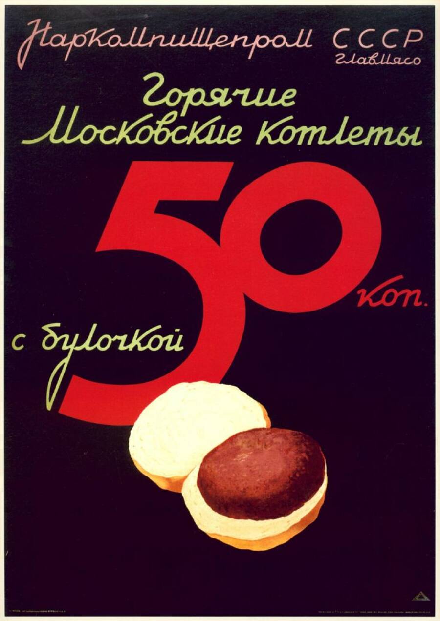 Рекламный плакат советских бургеров