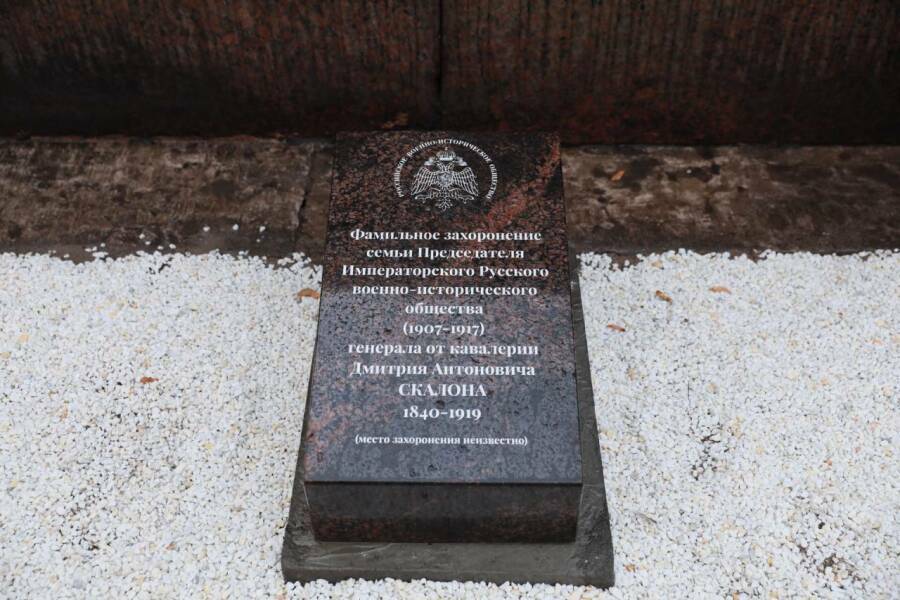 Памятный знак на месте фамильного захоронения Скалонов