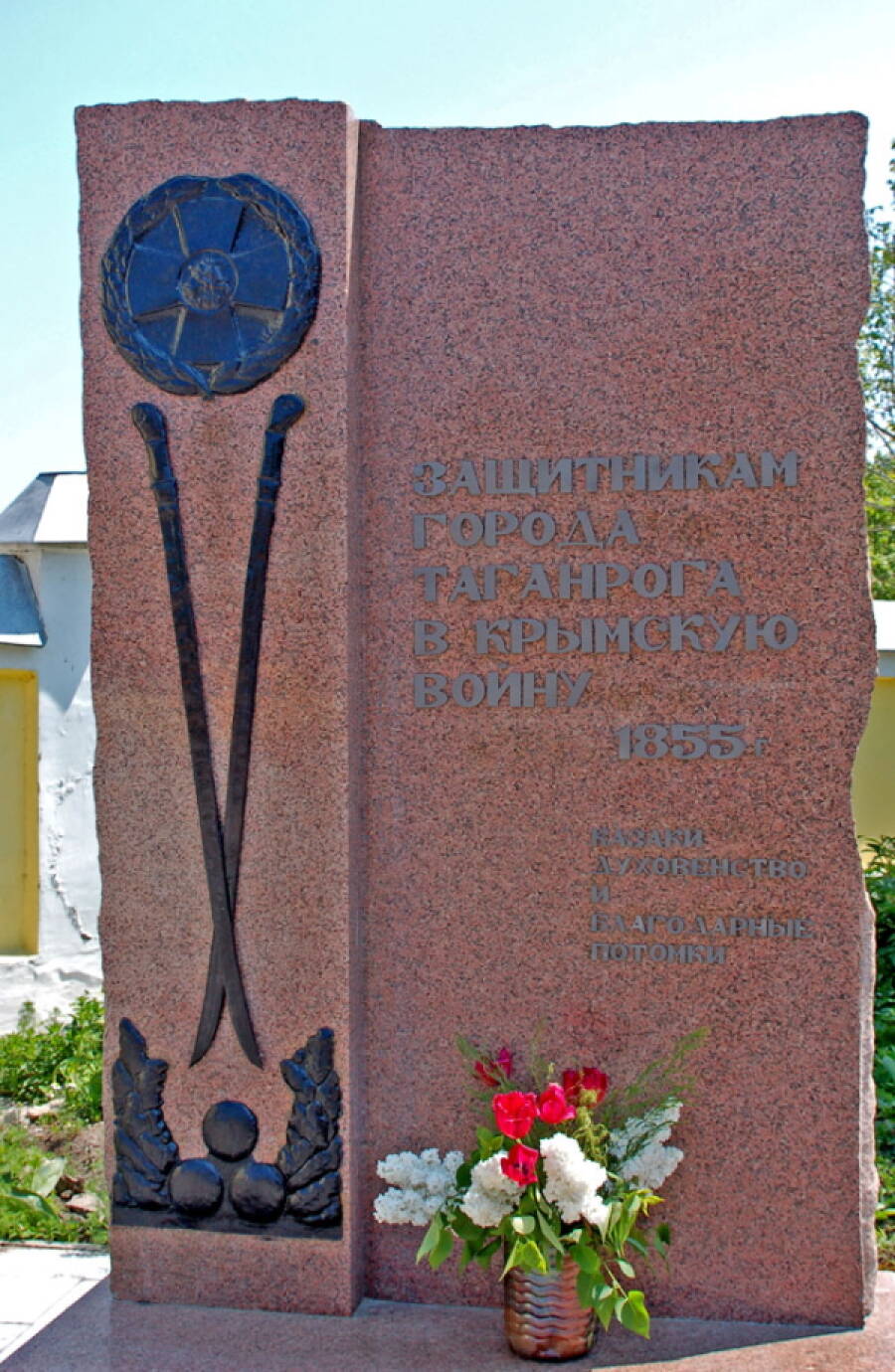 Памятник защитникам Таганрога в годы Крымской войны, поставленный в 2005 году в честь 150-летия обороны