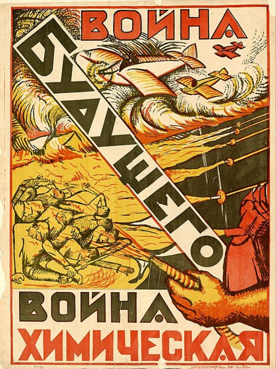 Агитационный плакат «Война будущего — война химическая». Неизвестный художник. Пермь, 1925 год