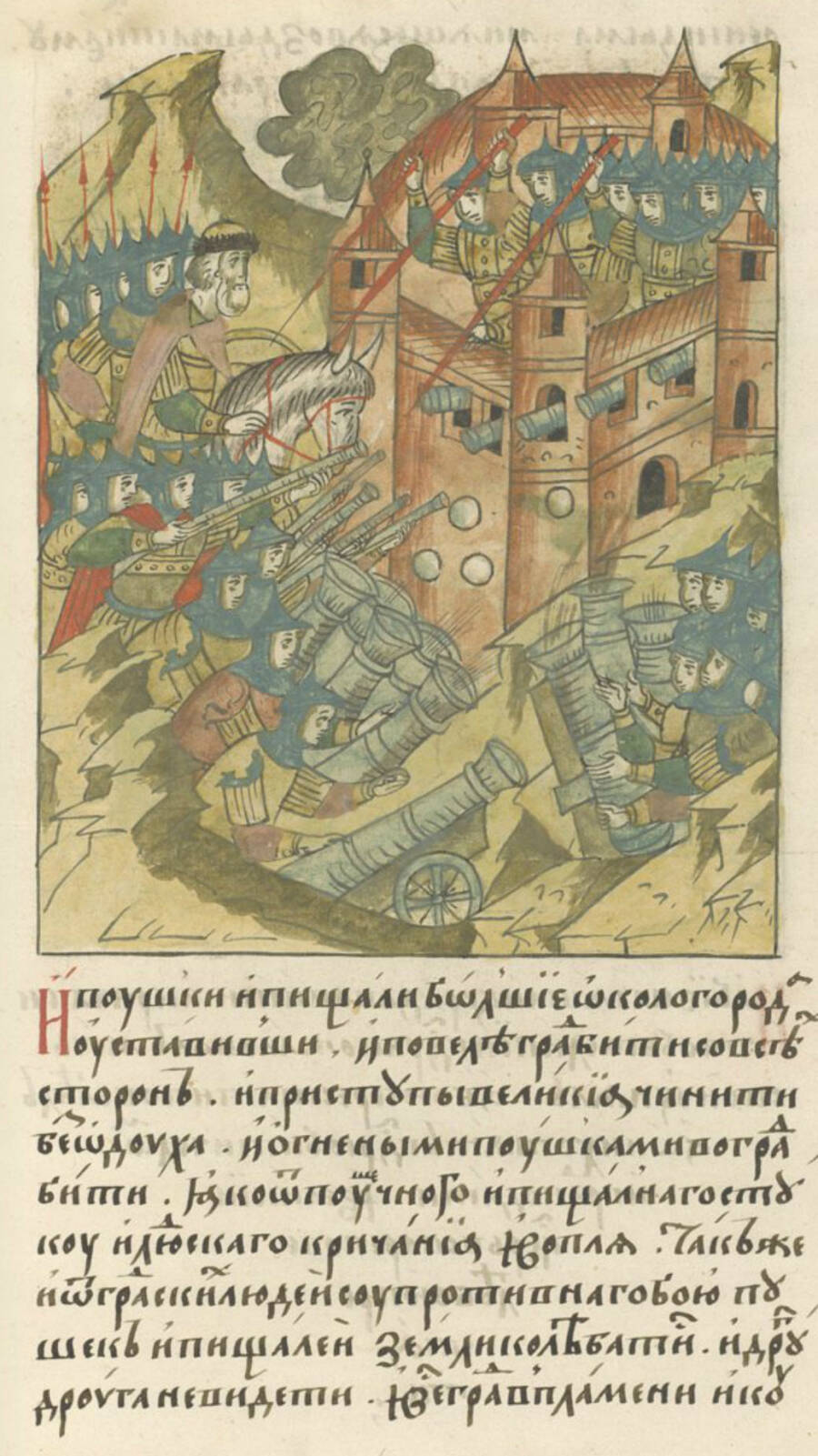 Штурм Смоленска в 1514 году. Миниатюра из Лицевого Летописного Свода. 