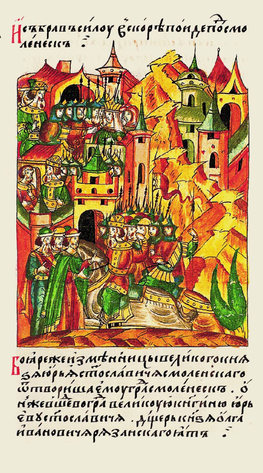 Осада Смоленска Витовтом в 1404 году. Миниатюра из Лицевого Летописного Свода. 
