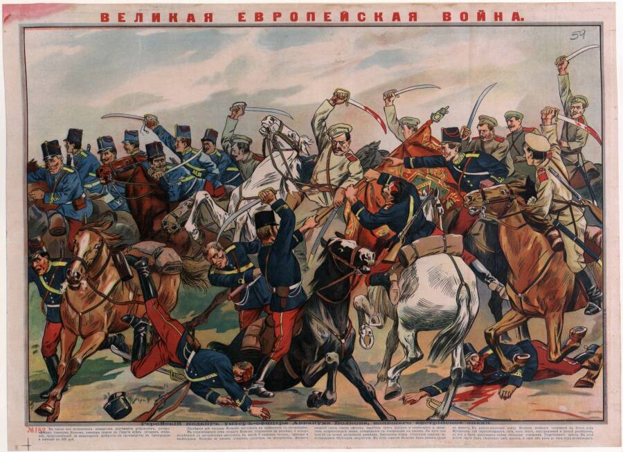 Плакат, посвящённый подвигу Аввакума Волкова на австрийском театре военных действий. 