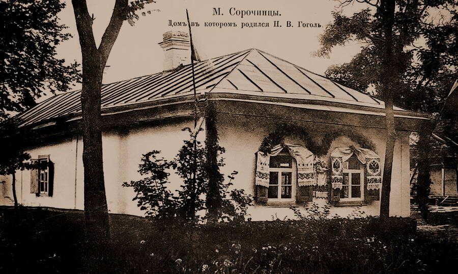 Дом в Сорочинцах, в котором родился писатель. Дореволюционная открытка.