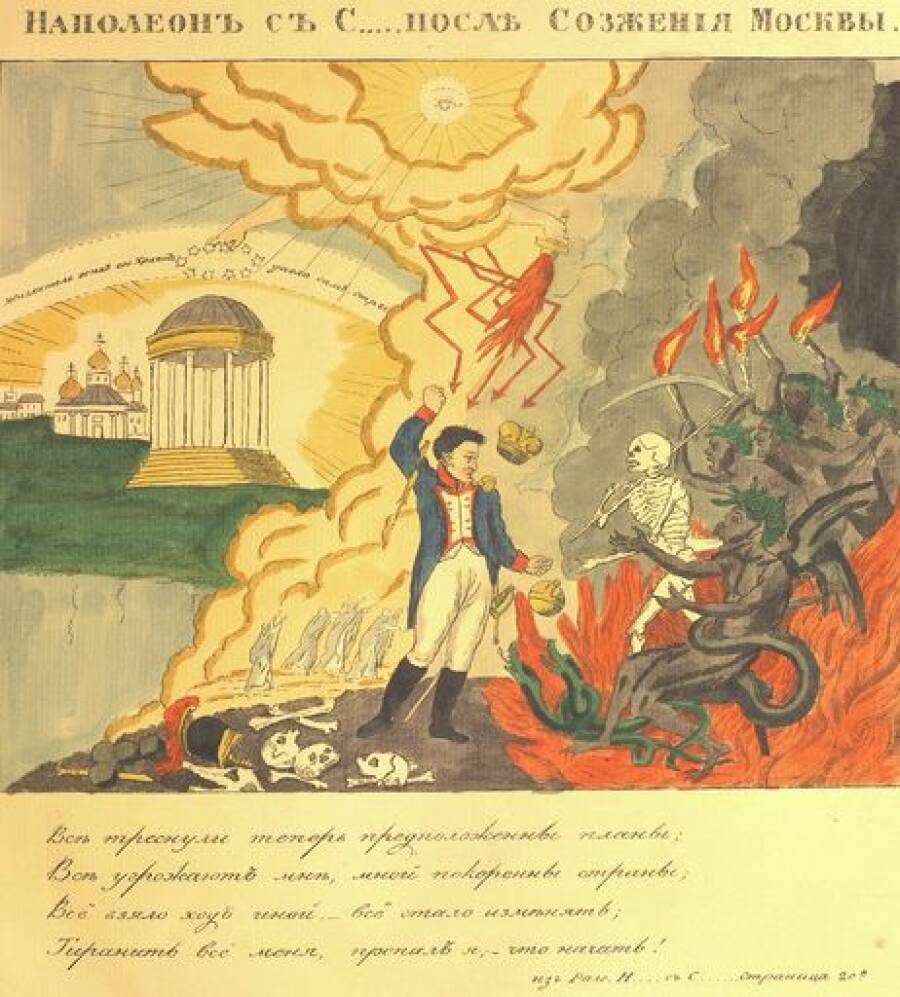 русская пропаганда в 1812 году объявила Наполеона антихристом.