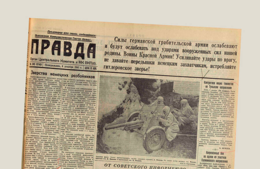 Заглавная страница советской газеты периода битвы за Москву.