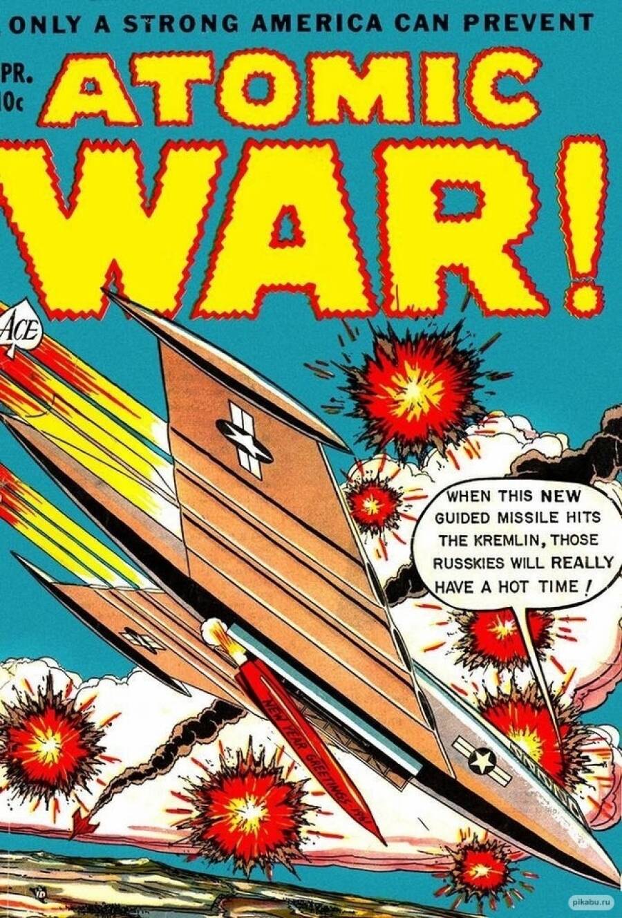 Комиксы «Атомная война», в которых США сбрасывают бомбы на СССР раскупались очень неплохо. 
