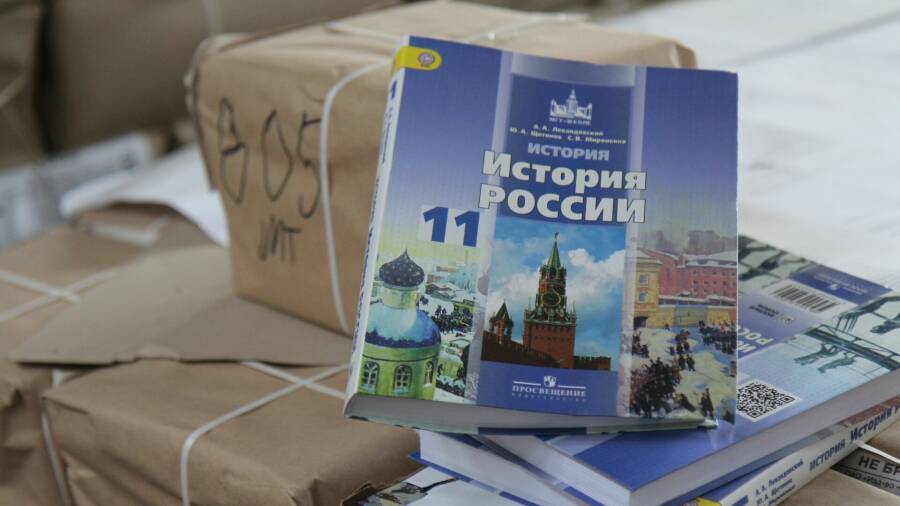 Учебник по истории России. 