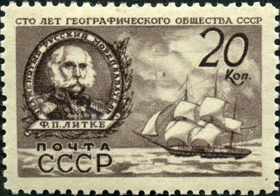 Почтовая марка СССР, 1947 год. 