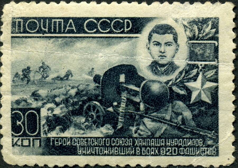 Почтовая марка, посвящённая Нурадилову. 