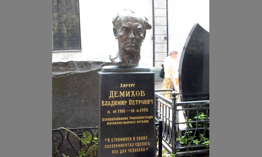 Памятник на могиле В.П. Демихова на Ваганьковском кладбище в Москве. 