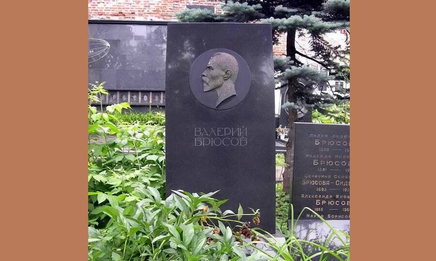 Могила В.Я. Брюсова на Новодевичьем кладбище в Москве. 