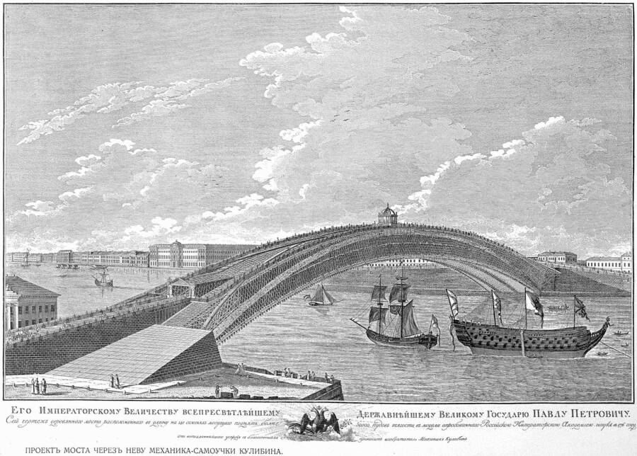 Проект моста через Неву И. П. Кулибина (1776)
