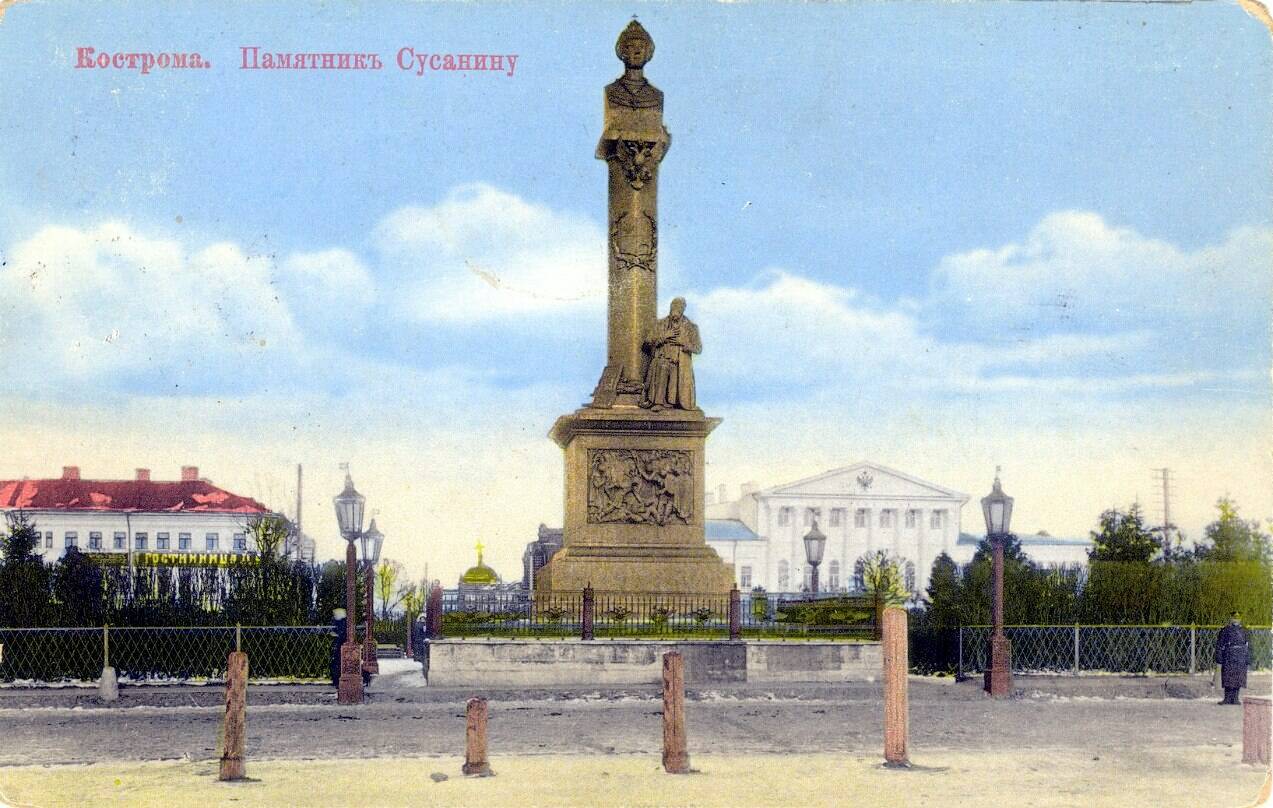 Памятник царю Михаилу Фёдоровичу и Ивану Сусанину в Костроме, открытка около 1910 г.